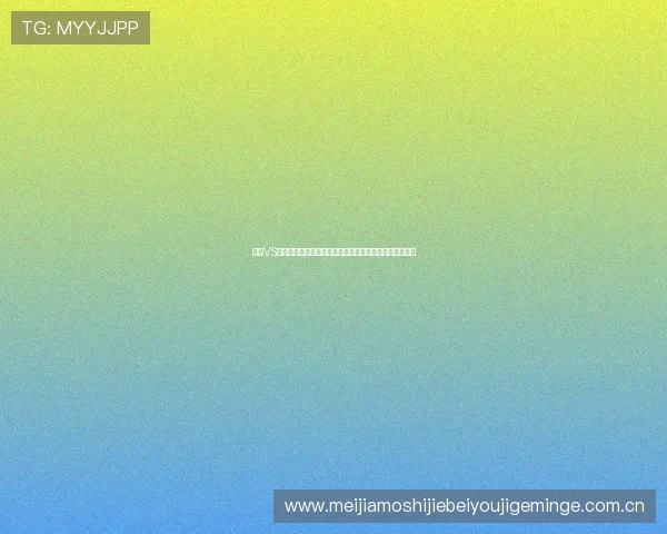 约旦VS奥地利世界杯比赛网络直播高清资源免费获取与观看技巧 约旦VS奥地利世界杯比赛网络直播高清资源免费获取与观看技巧